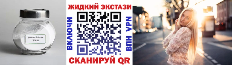 БУТИРАТ BDO 33%  как найти   Амурск 