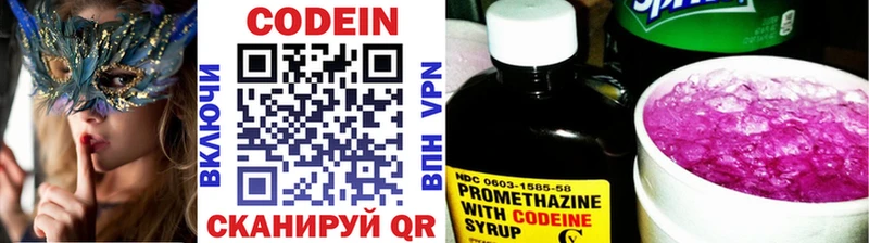 Кодеиновый сироп Lean Purple Drank  Амурск 