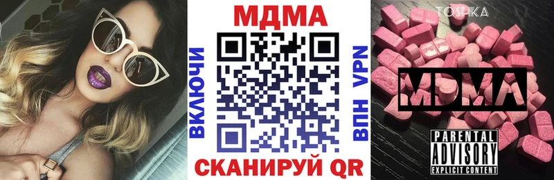 MDMA молли  купить наркоту  Амурск 